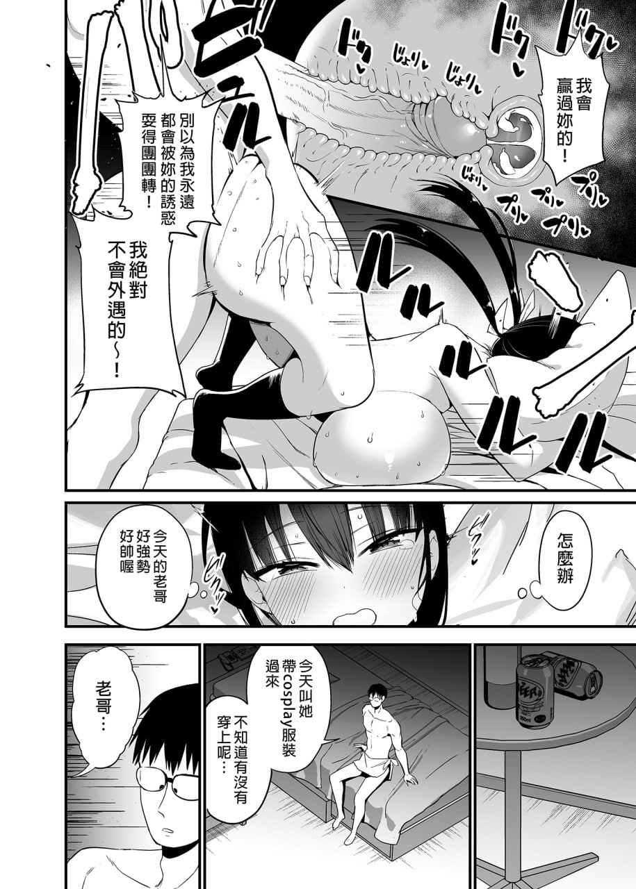 女友的妹妹是巨乳迷你裙JK小恶魔系 第103页