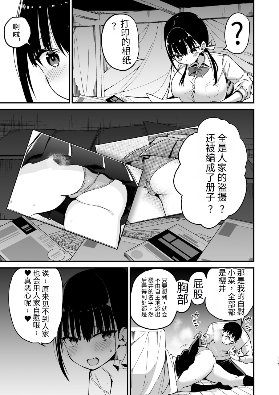 女友的妹妹是巨乳迷你裙JK小恶魔系 第122页
