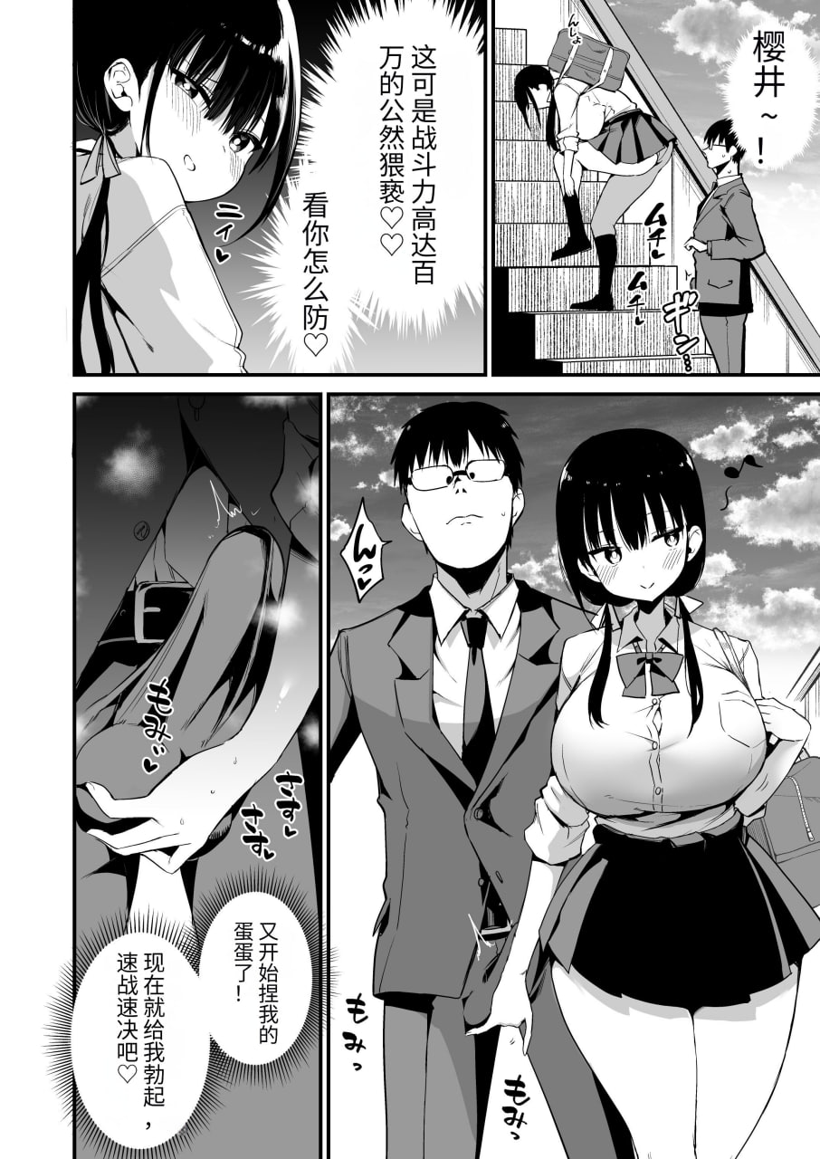 女友的妹妹是巨乳迷你裙JK小恶魔系 第151页