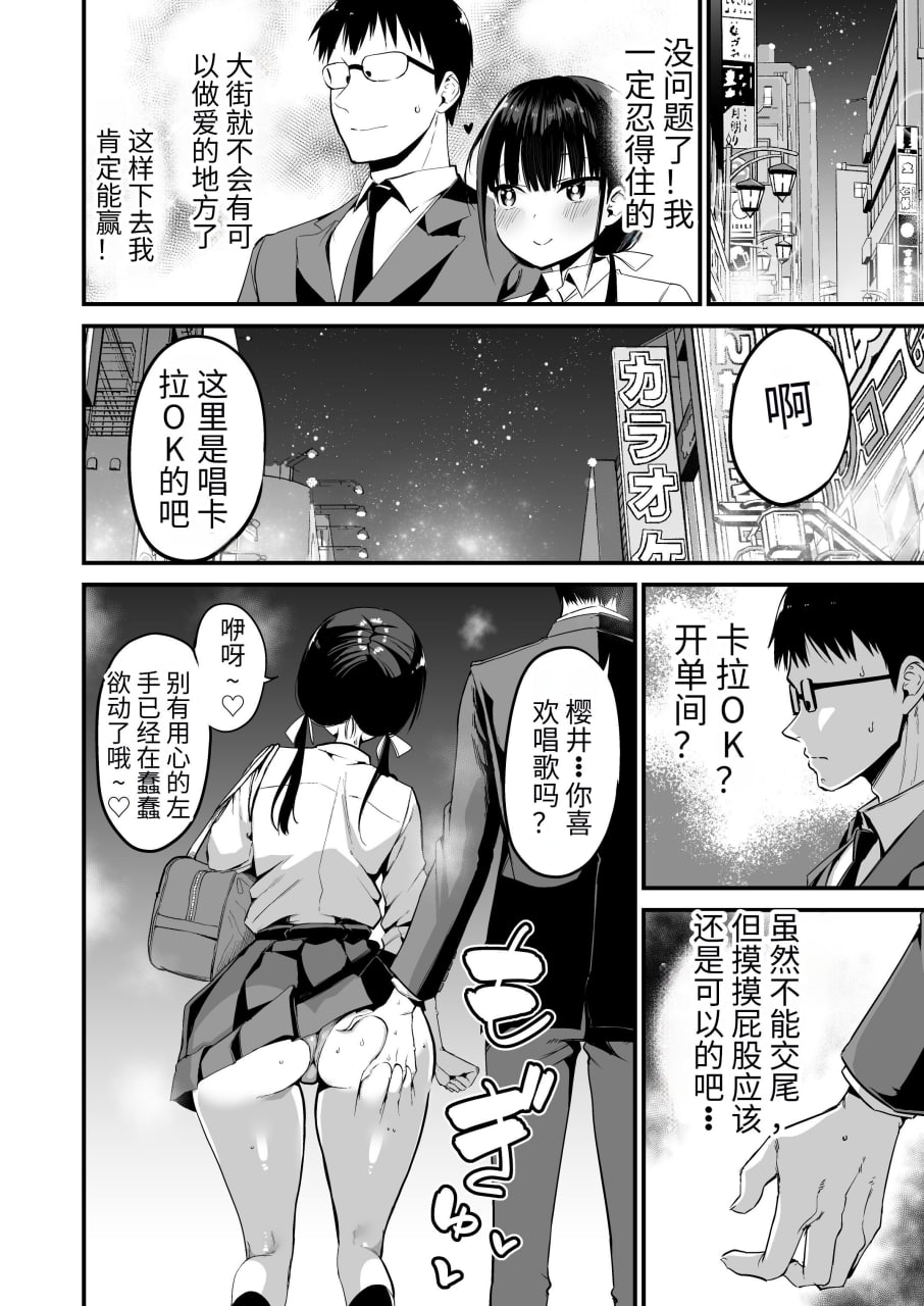 女友的妹妹是巨乳迷你裙JK小恶魔系 第165页