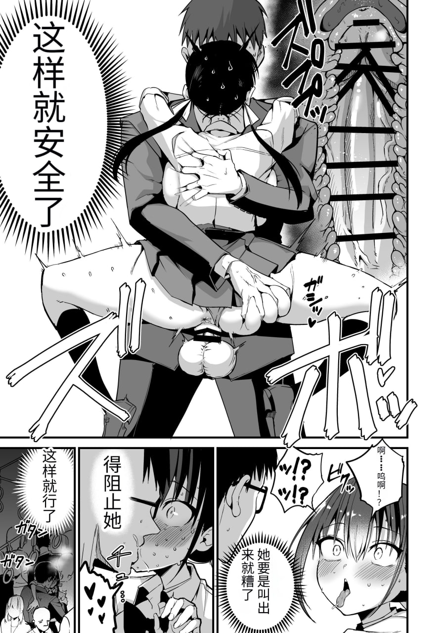 女友的妹妹是巨乳迷你裙JK小恶魔系 第186页