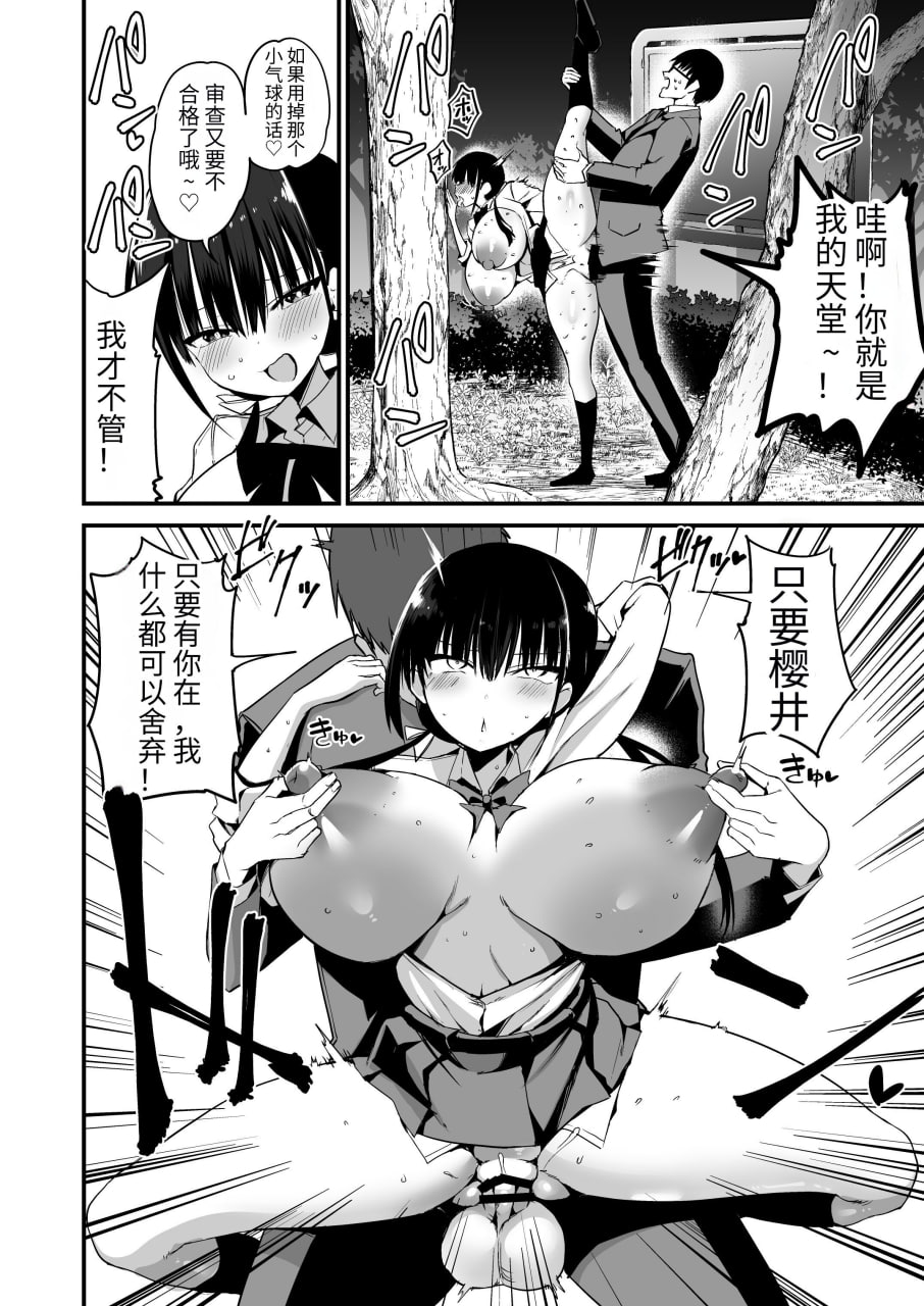 女友的妹妹是巨乳迷你裙JK小恶魔系 第191页