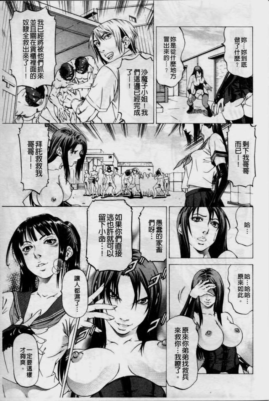 这样的美脚让你觉得很想要吧 第7页
