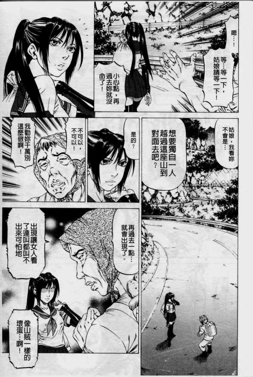 这样的美脚让你觉得很想要吧 第23页