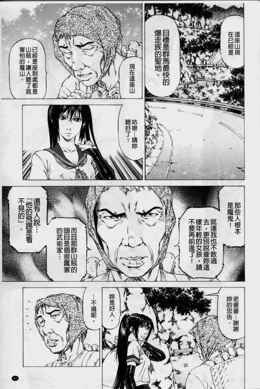 这样的美脚让你觉得很想要吧 第25页