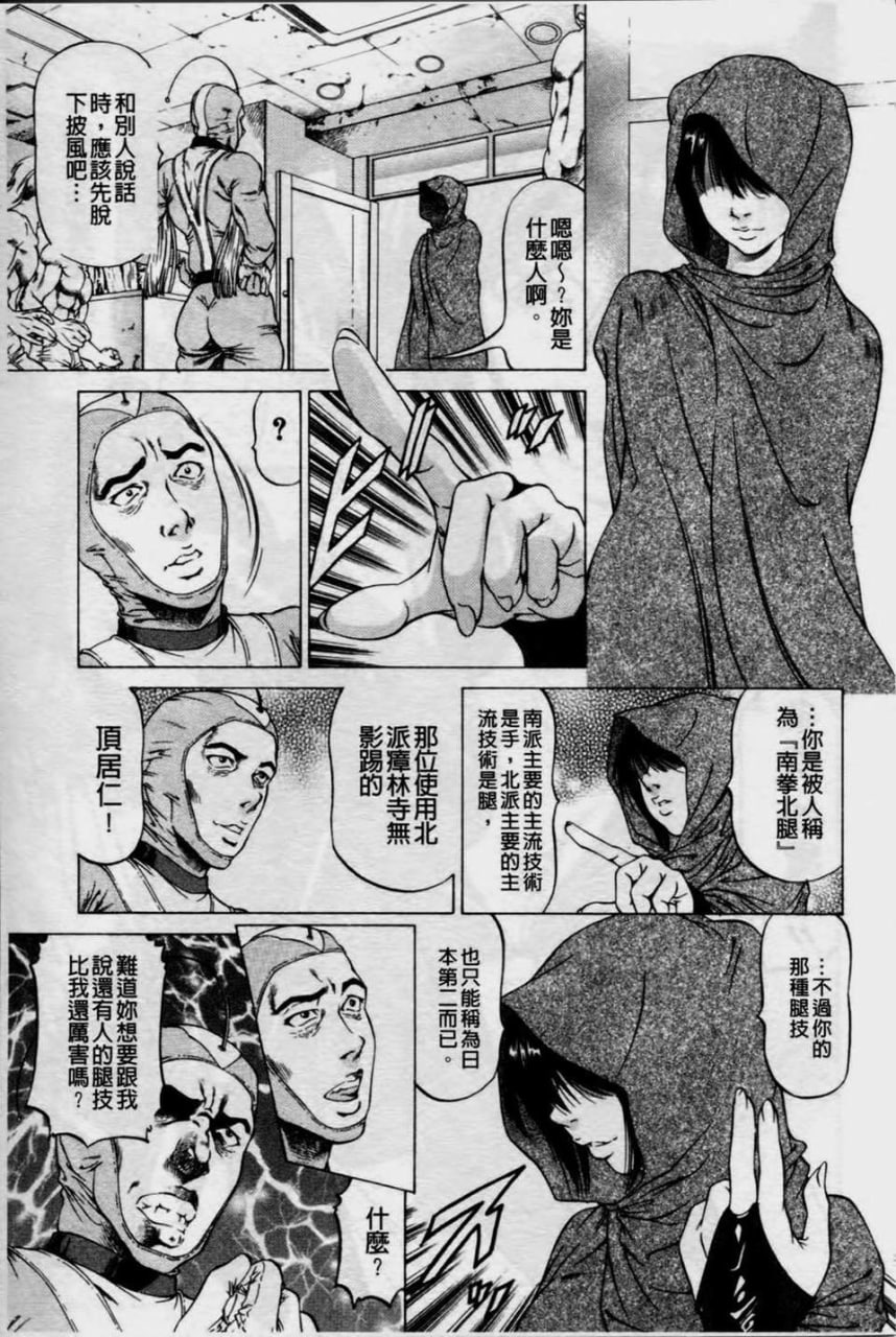 这样的美脚让你觉得很想要吧 第55页