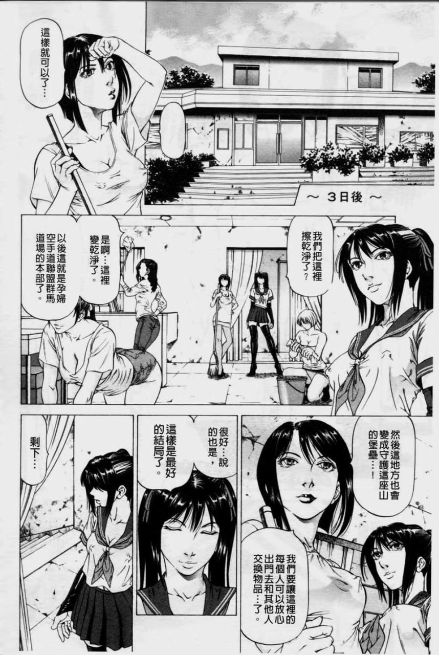 这样的美脚让你觉得很想要吧 第64页