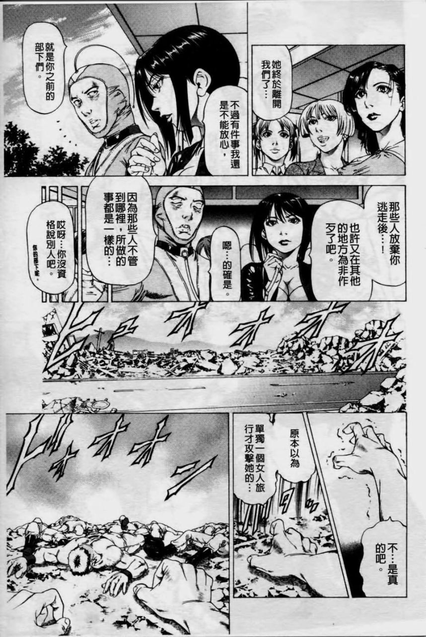 这样的美脚让你觉得很想要吧 第95页