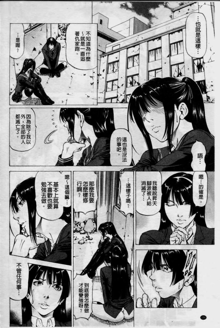 这样的美脚让你觉得很想要吧 第134页