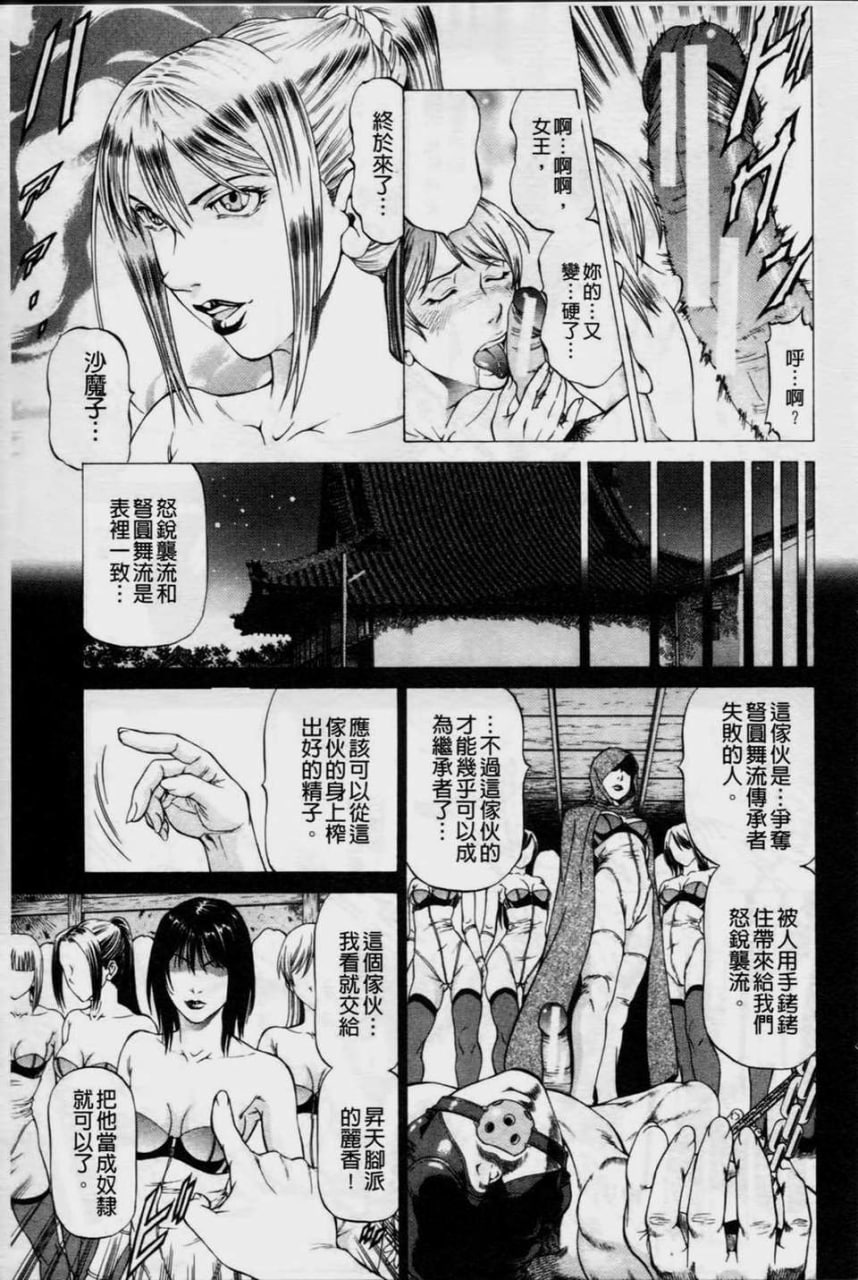 这样的美脚让你觉得很想要吧 第137页