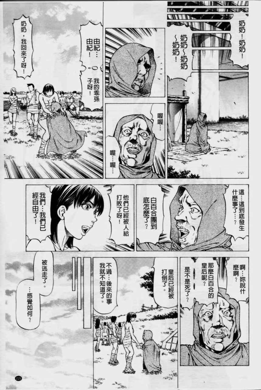 这样的美脚让你觉得很想要吧 第193页