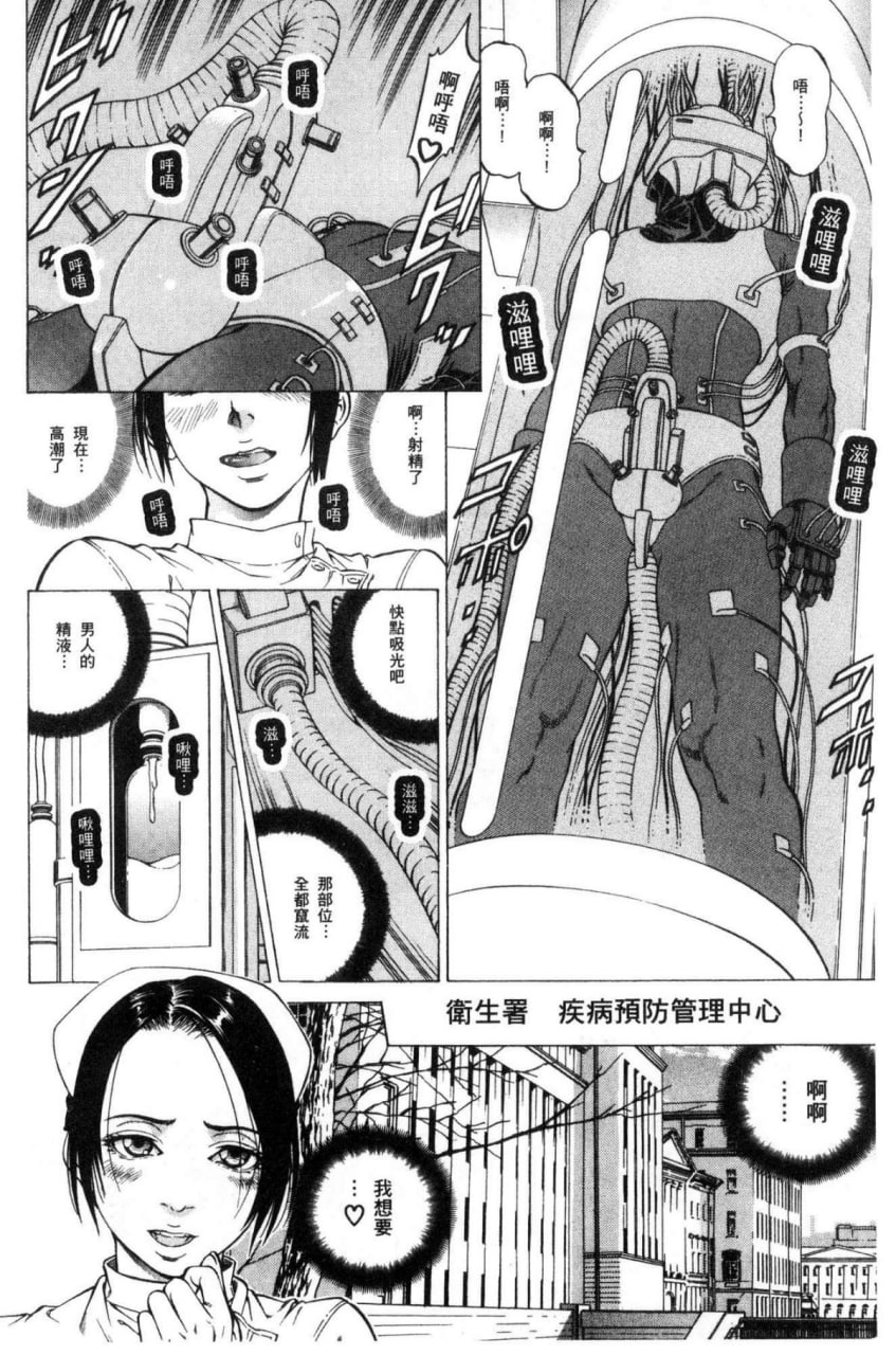 榨精女子 第10页