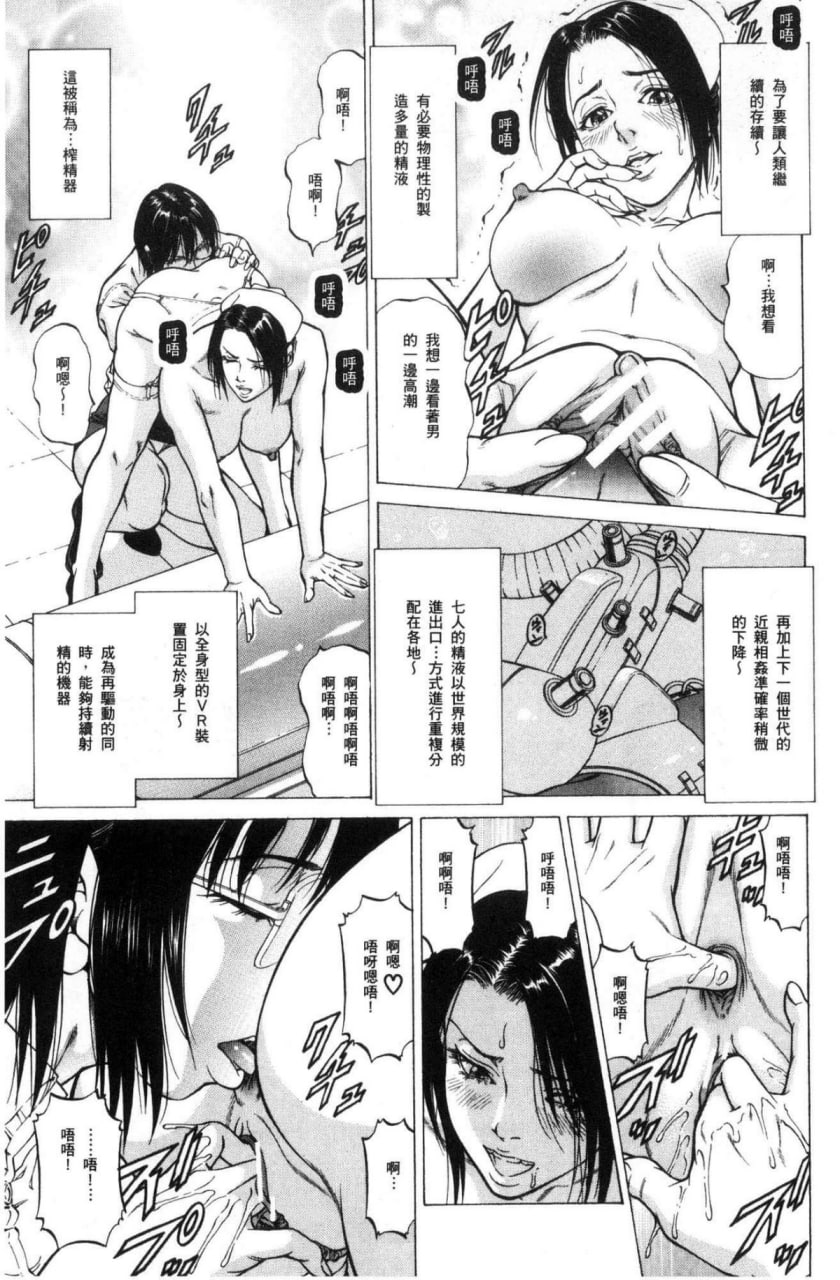 榨精女子 第13页