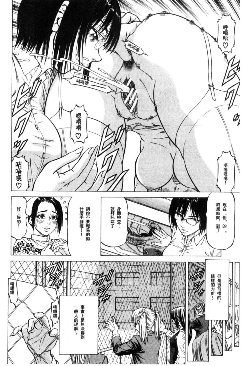 榨精女子 第14页
