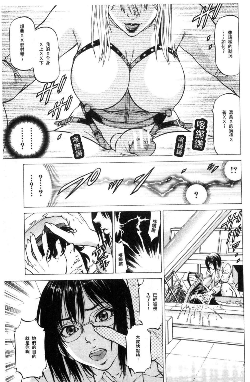 榨精女子 第17页