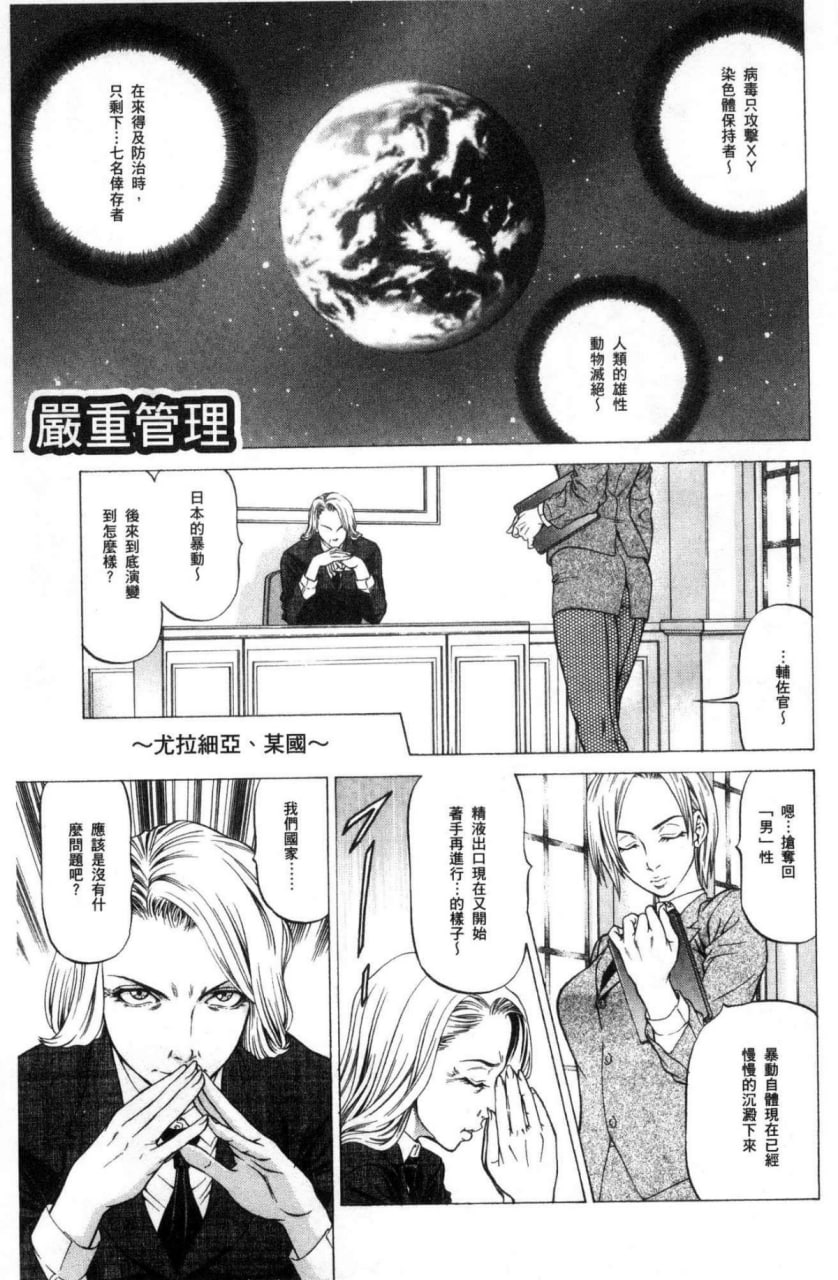 榨精女子 第31页
