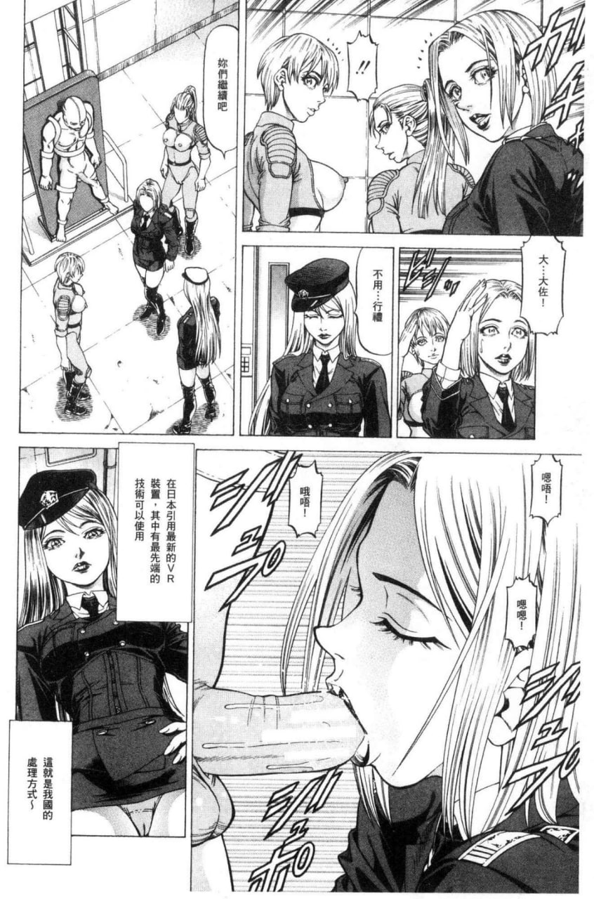 榨精女子 第34页
