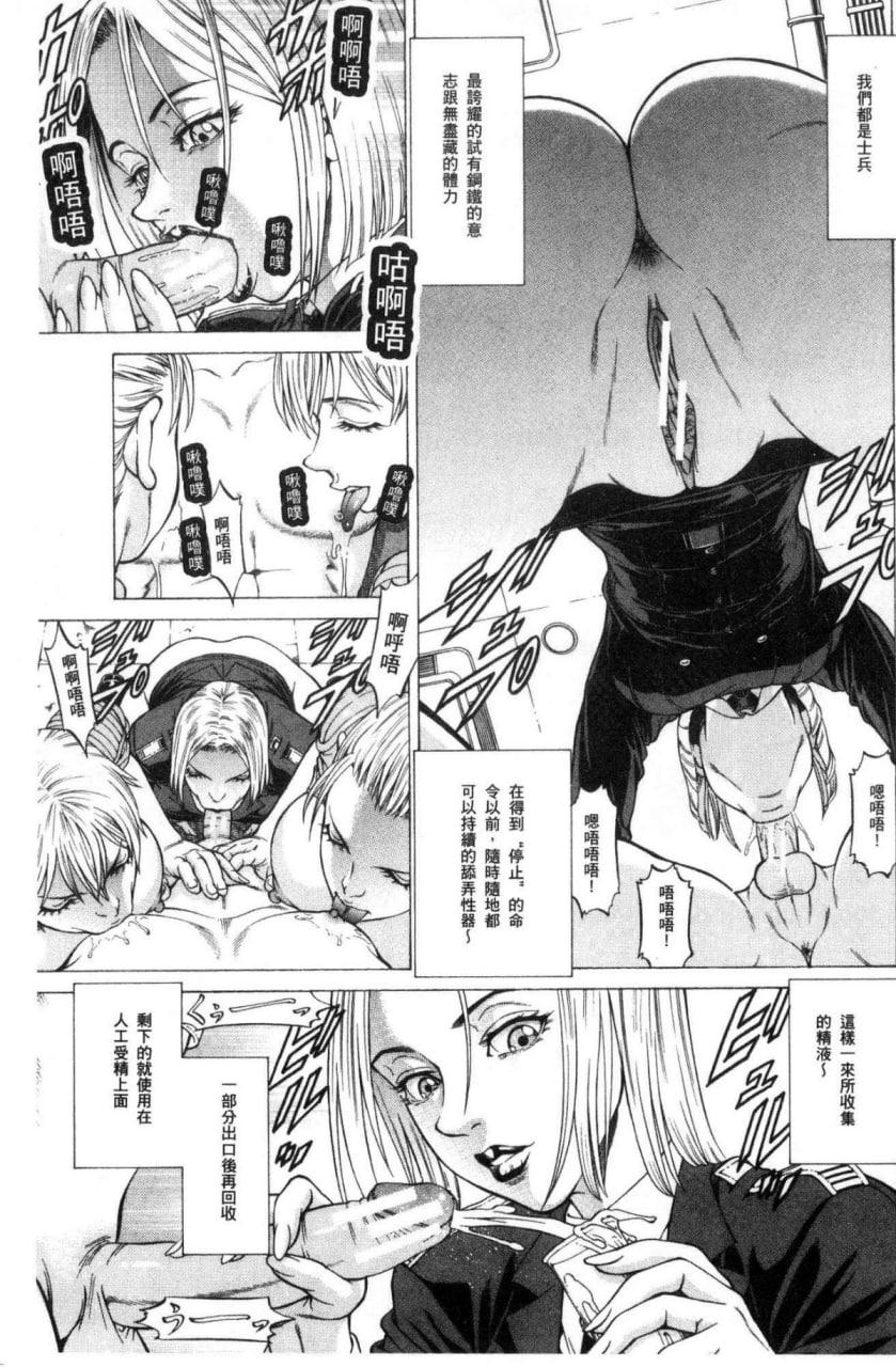 榨精女子 第35页