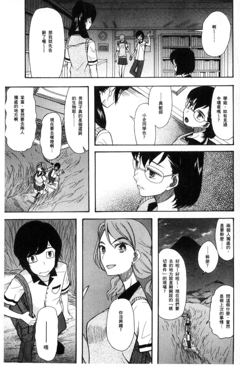 榨精女子 第41页