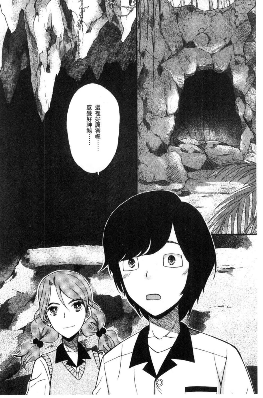 榨精女子 第42页