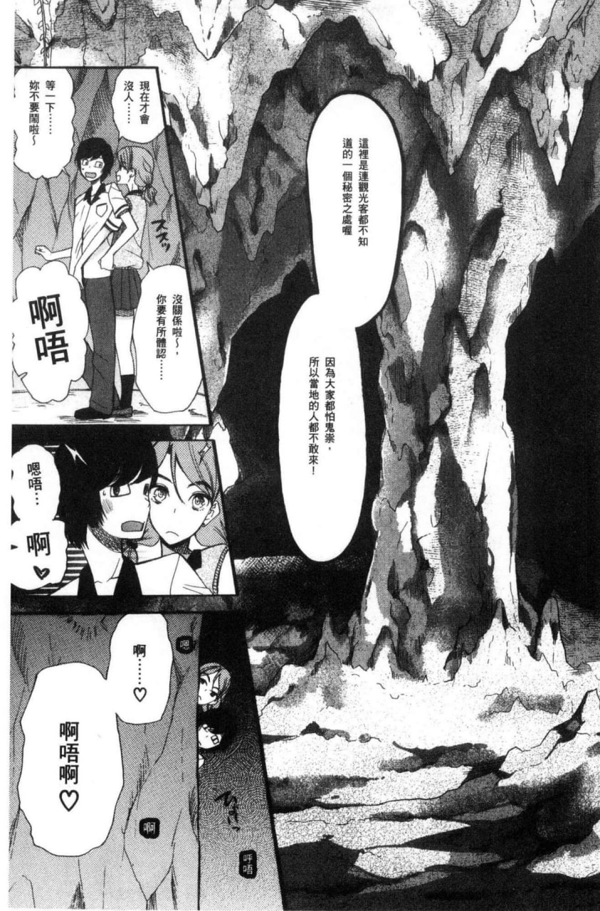 榨精女子 第43页