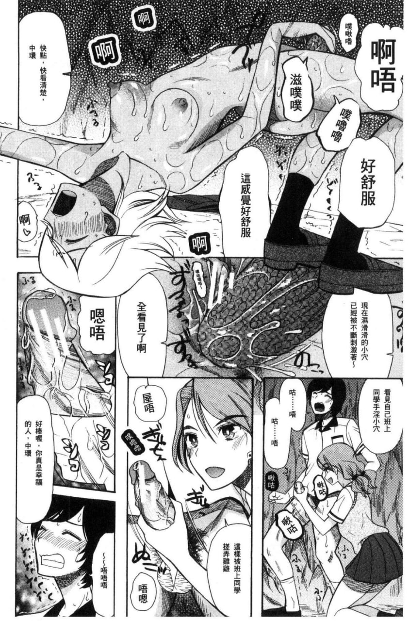 榨精女子 第46页