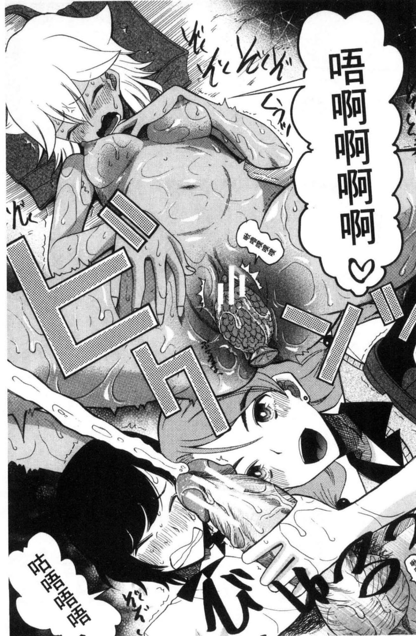 榨精女子 第47页