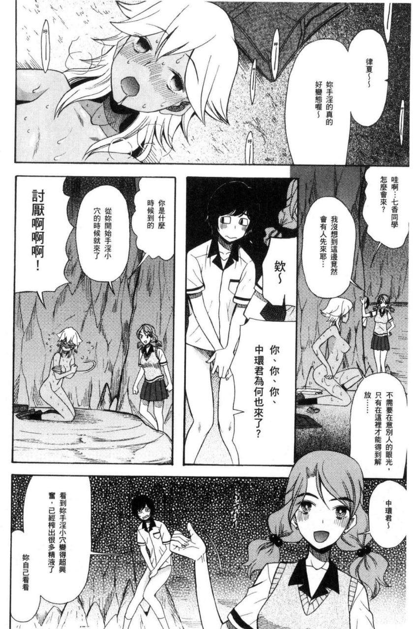 榨精女子 第48页