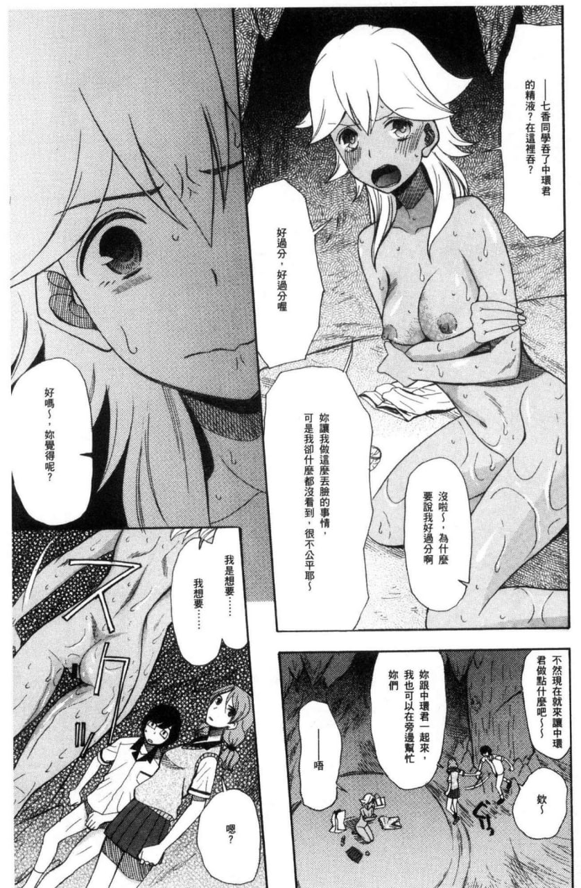 榨精女子 第49页