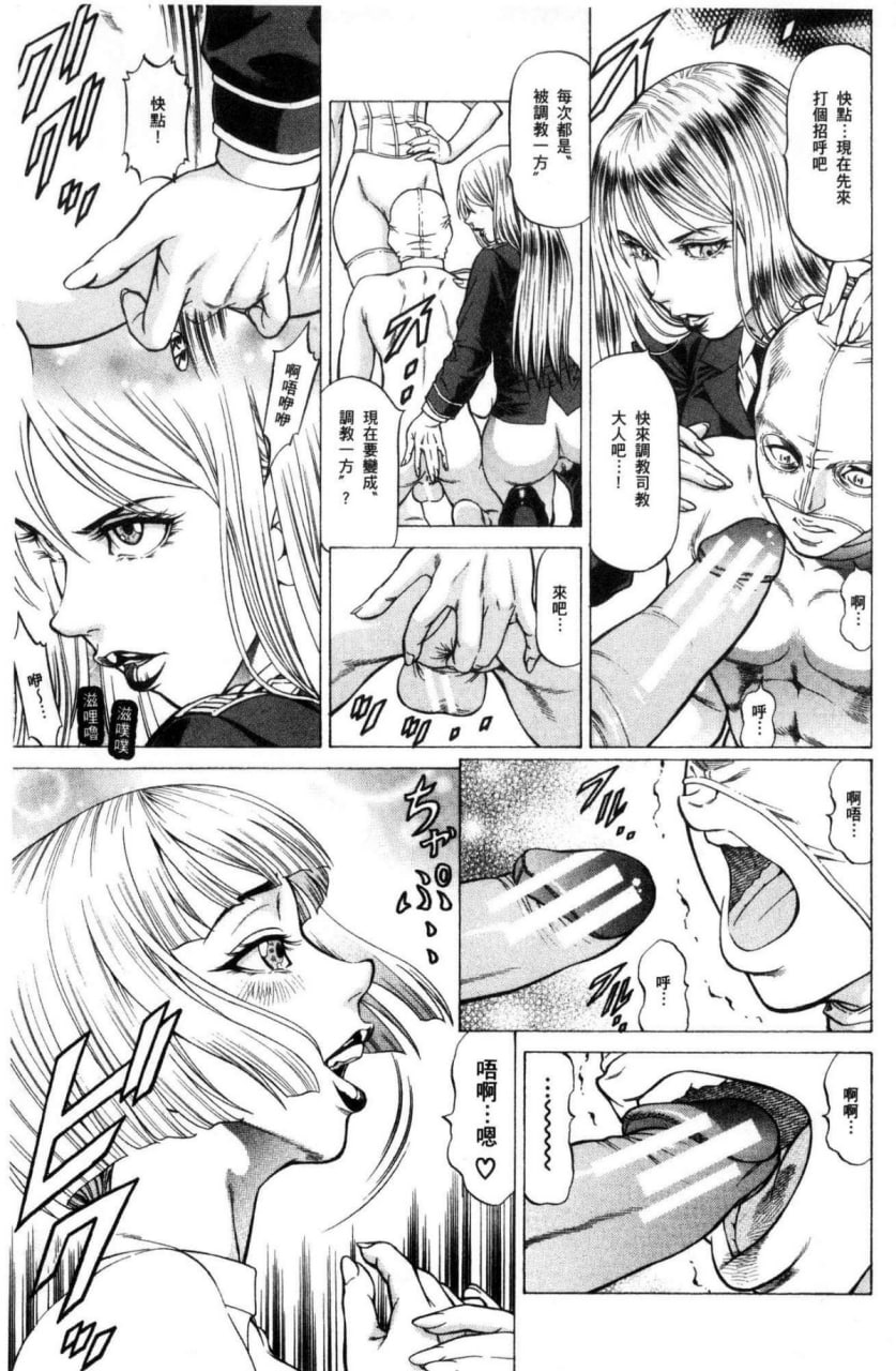 榨精女子 第51页