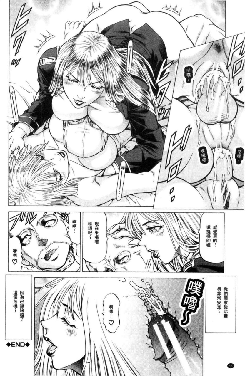 榨精女子 第58页