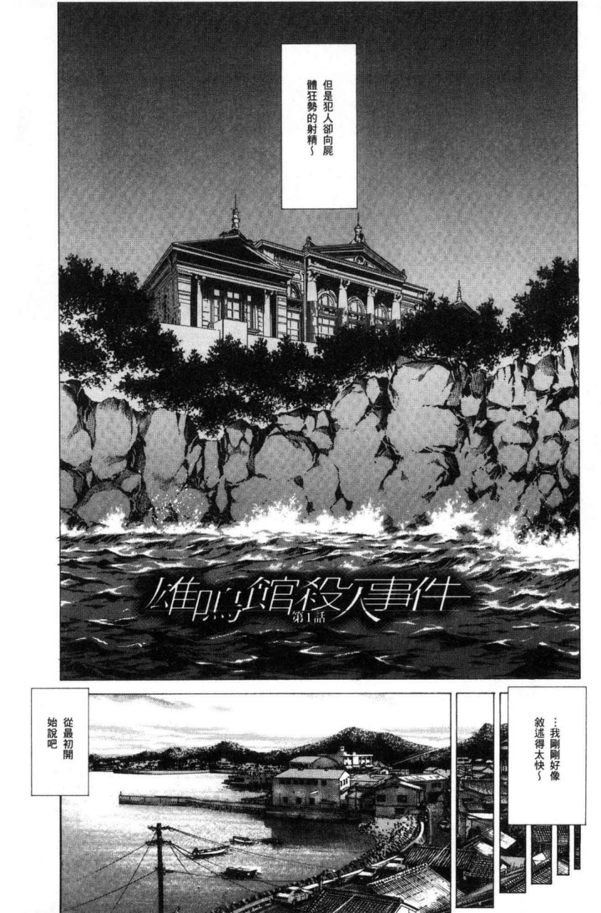 榨精女子 第61页