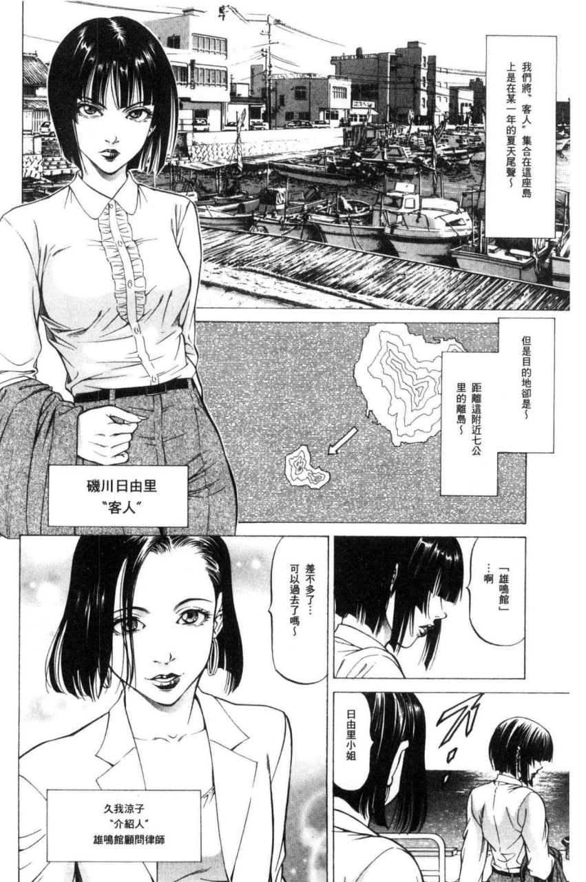 榨精女子 第62页