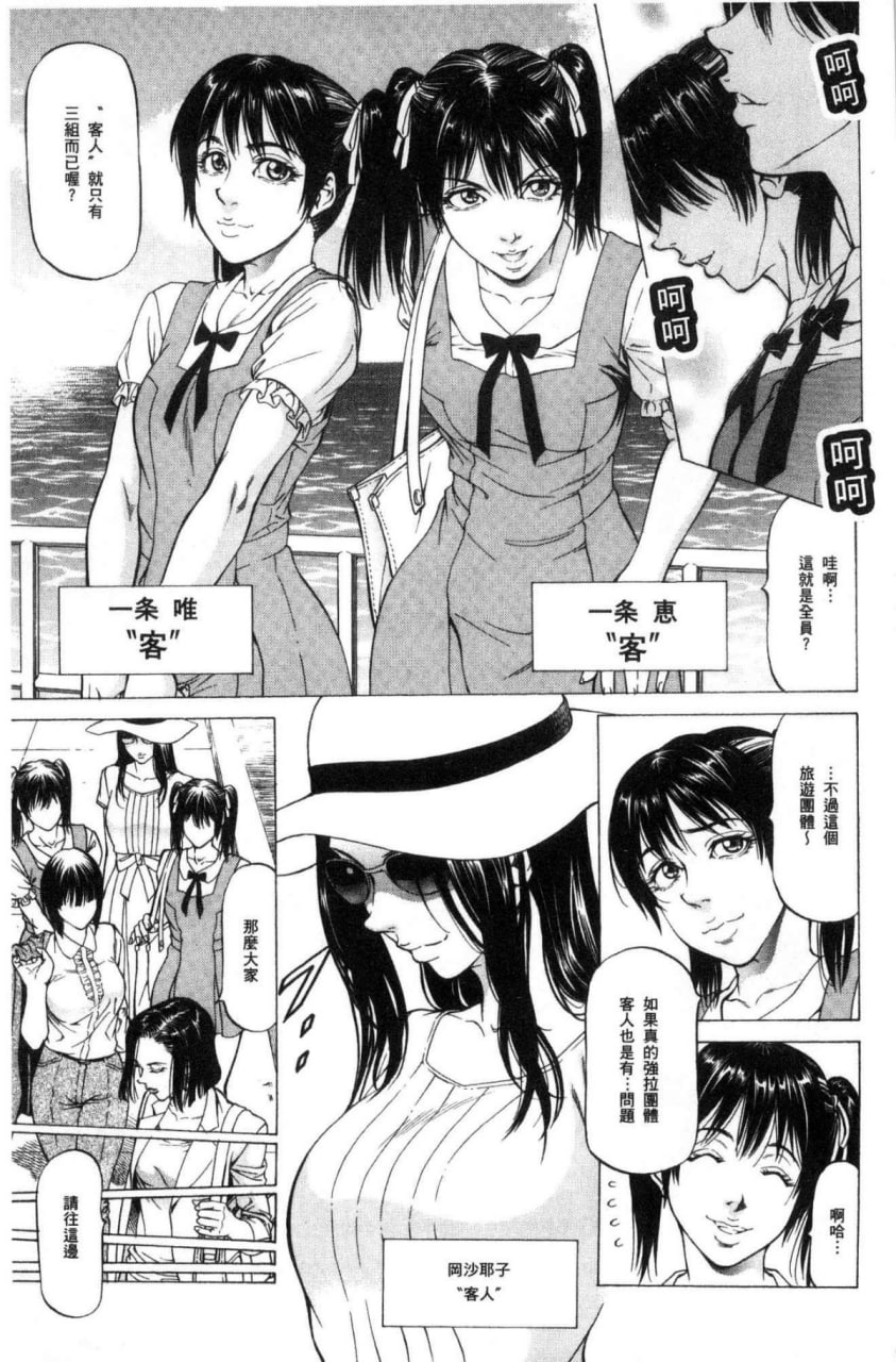 榨精女子 第63页
