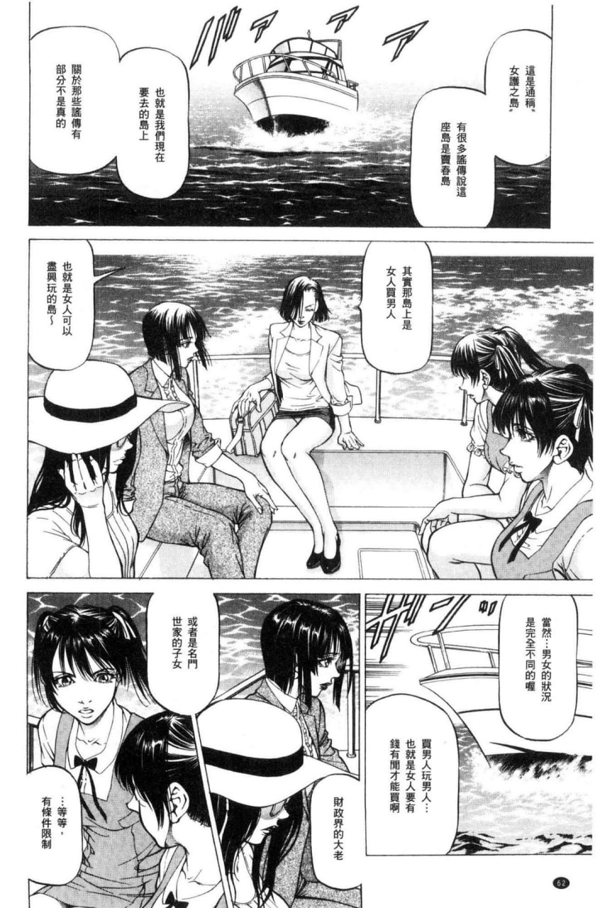 榨精女子 第64页