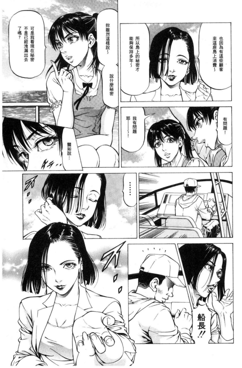 榨精女子 第65页