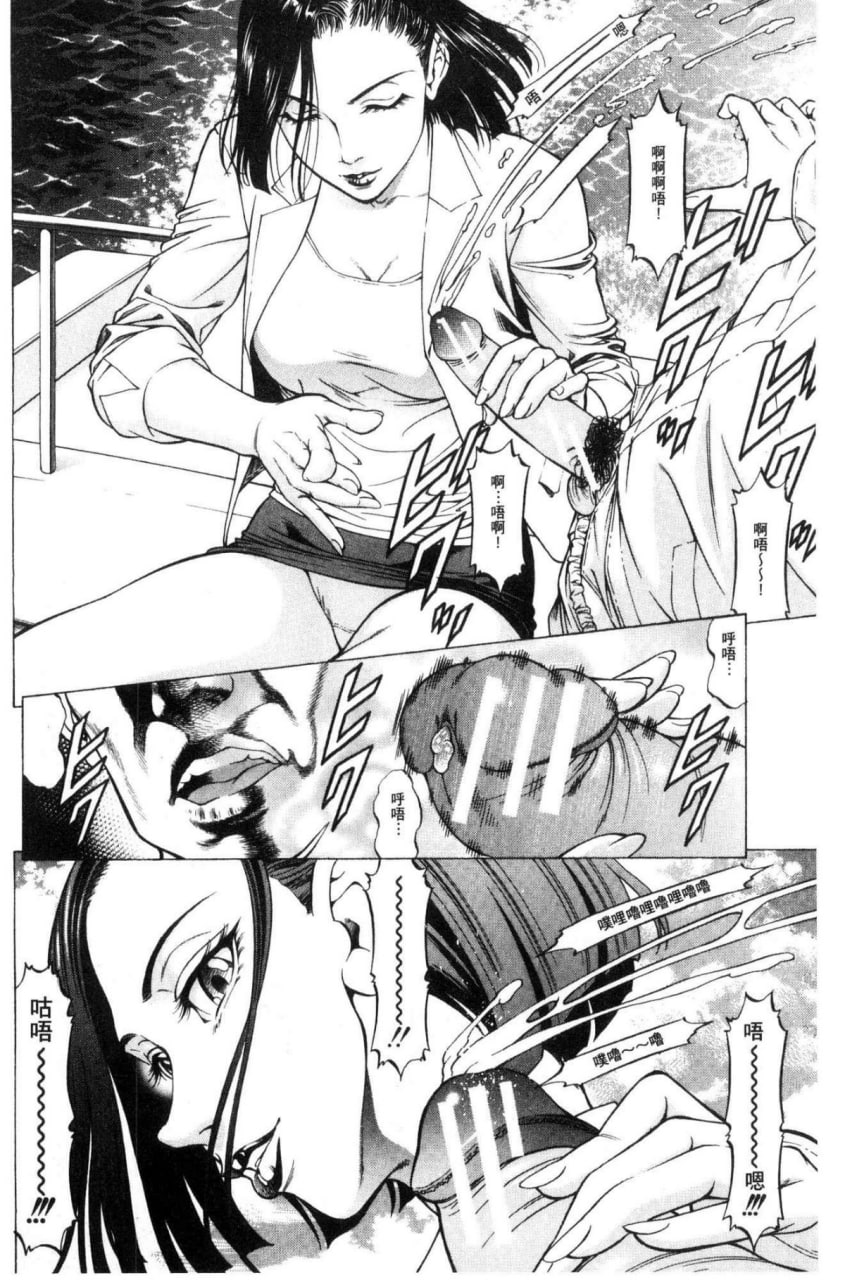 榨精女子 第68页