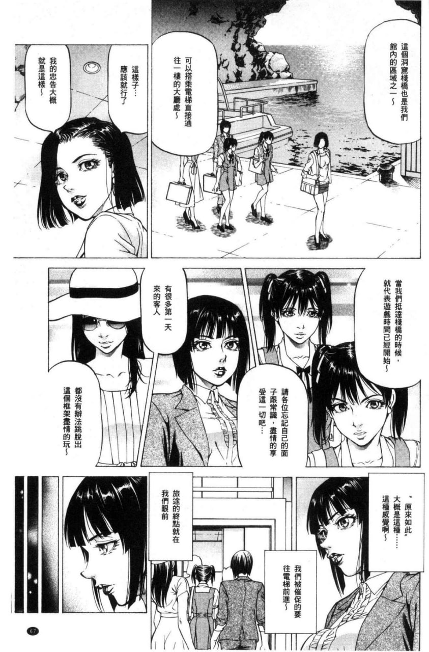 榨精女子 第69页