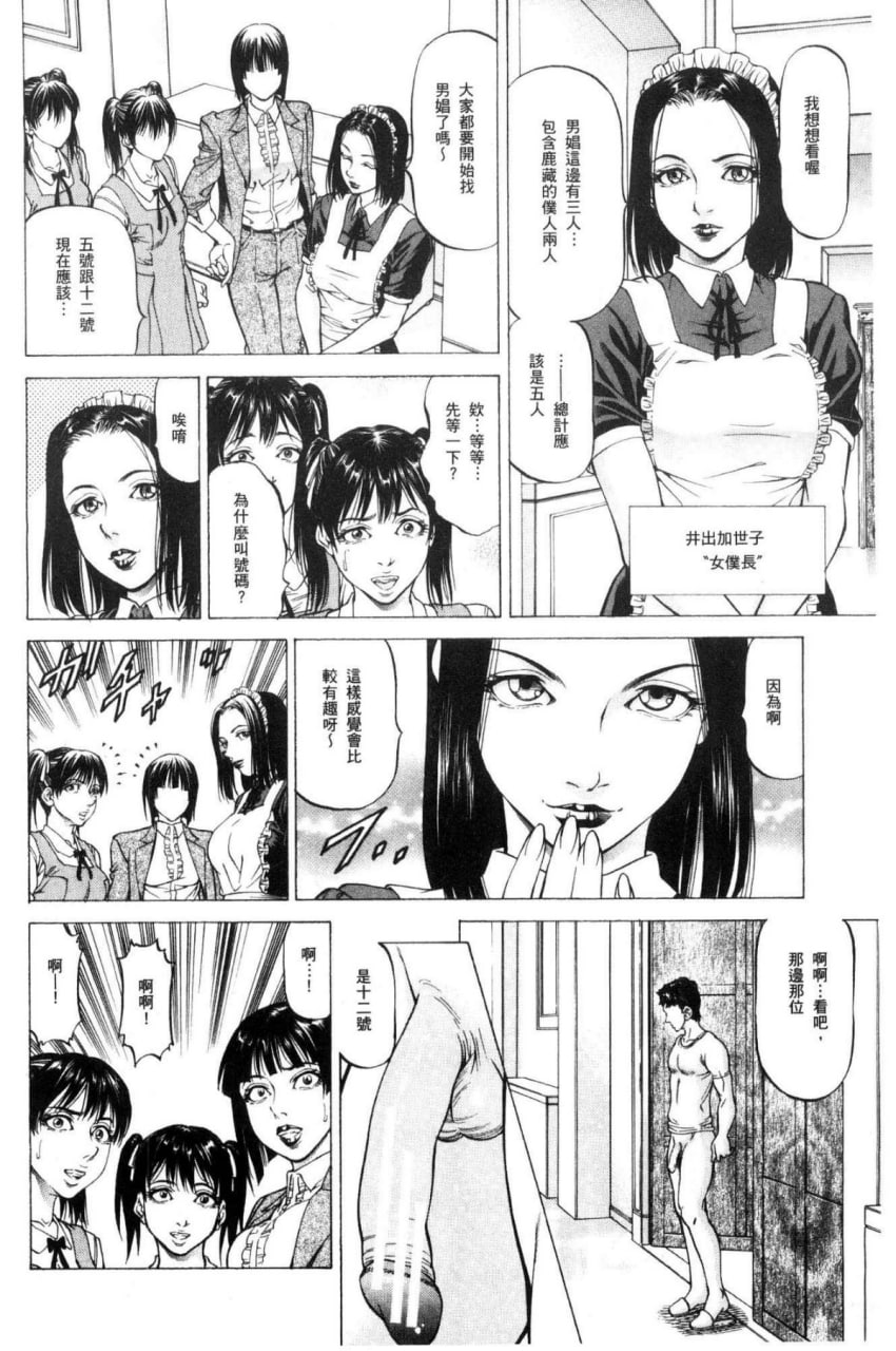榨精女子 第76页