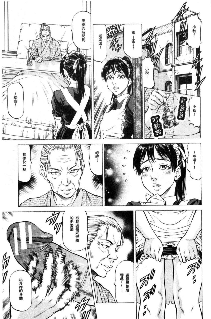 榨精女子 第81页