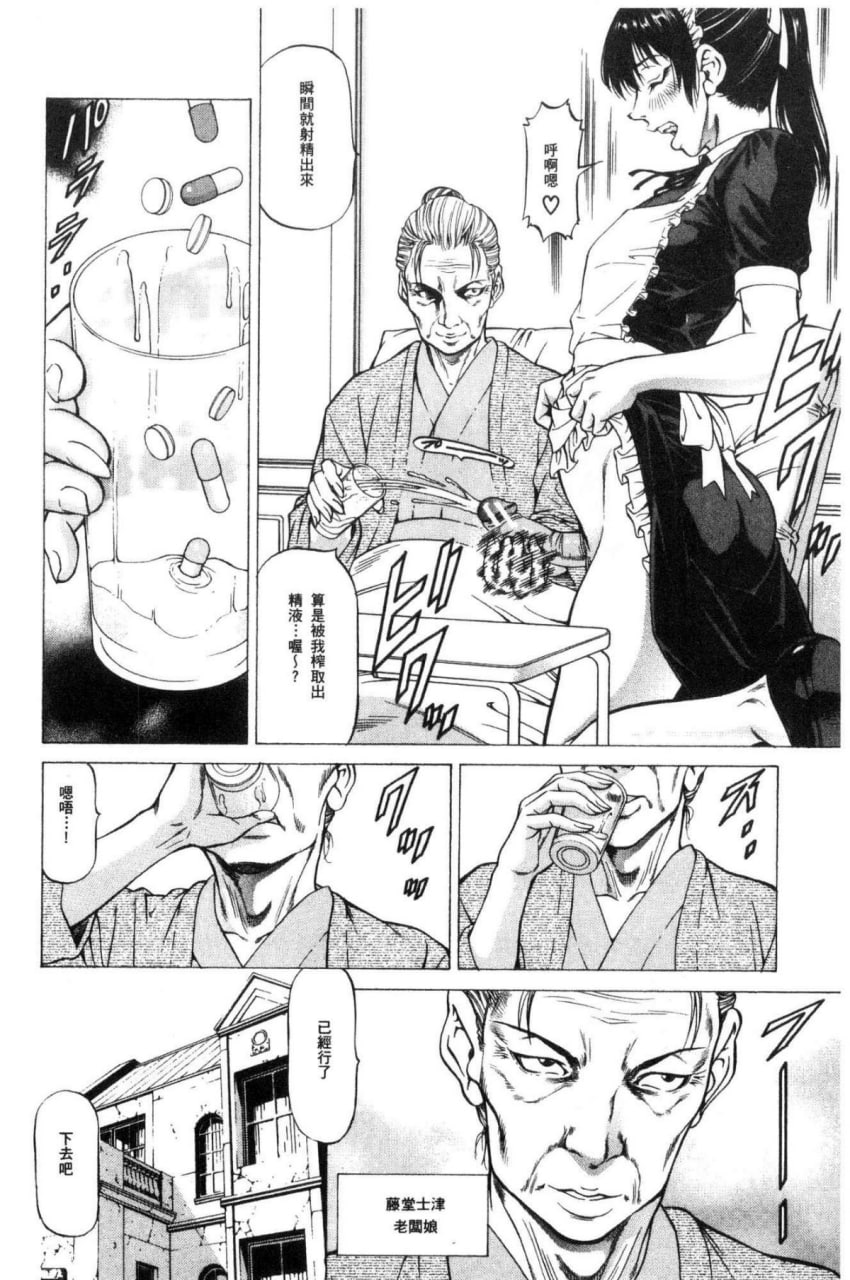 榨精女子 第82页