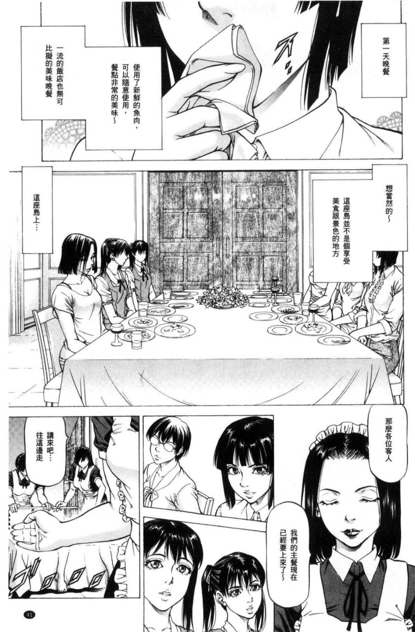 榨精女子 第93页