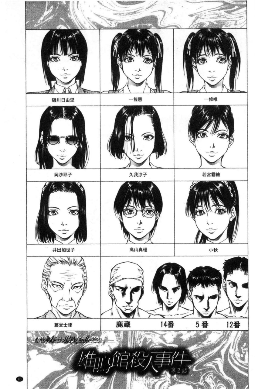 榨精女子 第95页