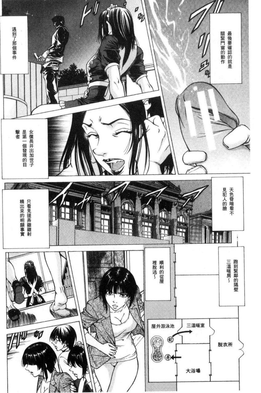 榨精女子 第102页