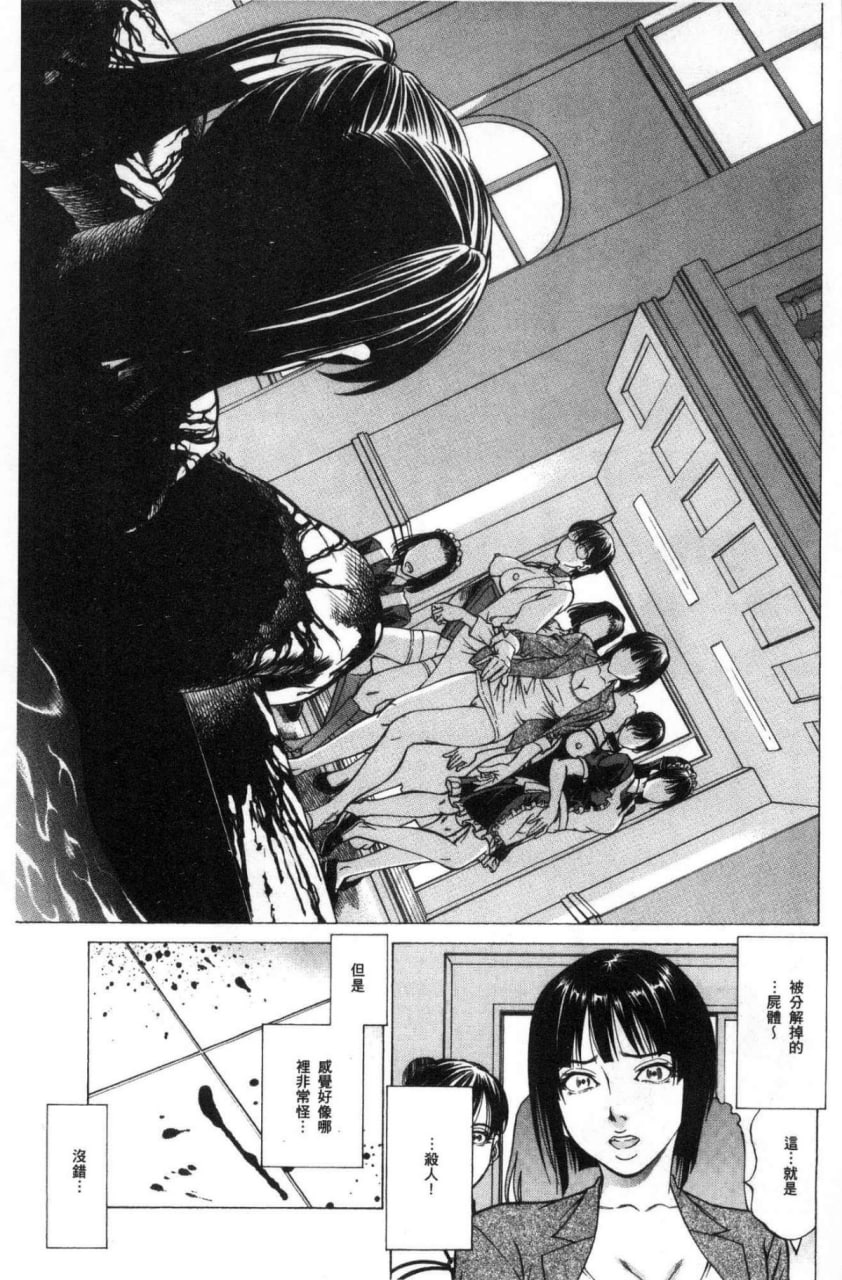 榨精女子 第103页