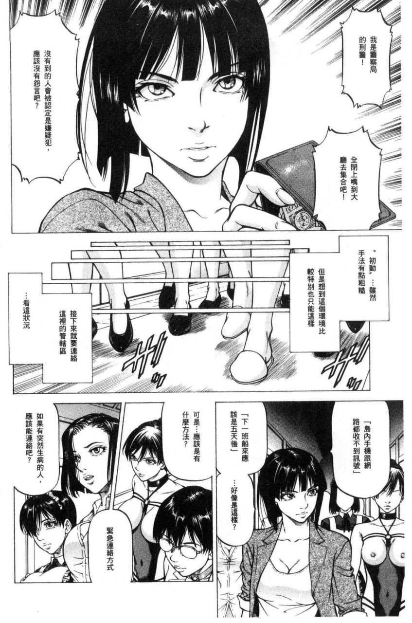 榨精女子 第106页