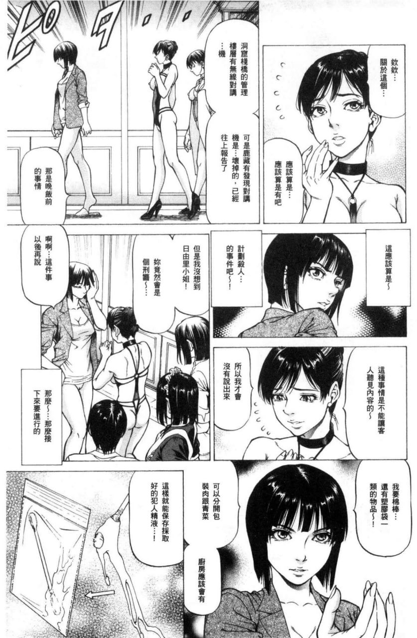 榨精女子 第107页
