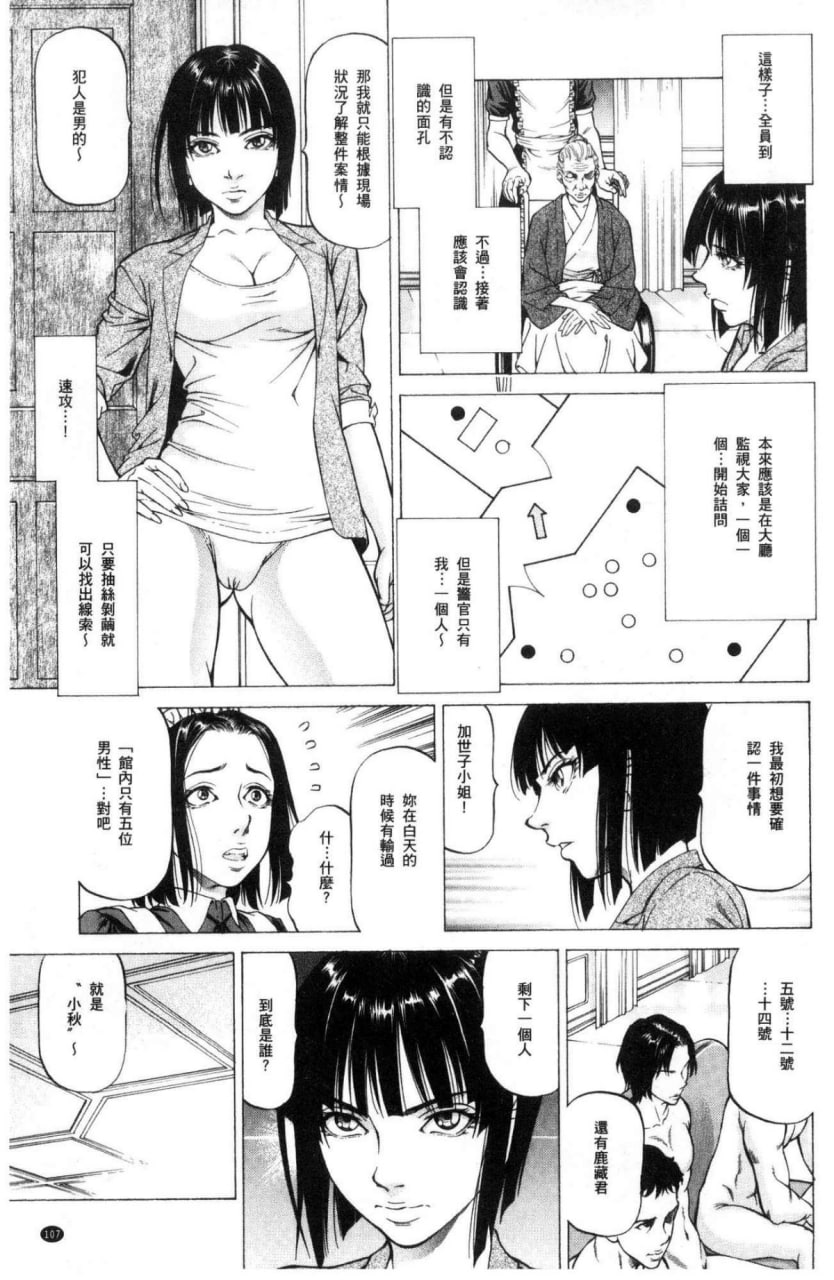 榨精女子 第109页