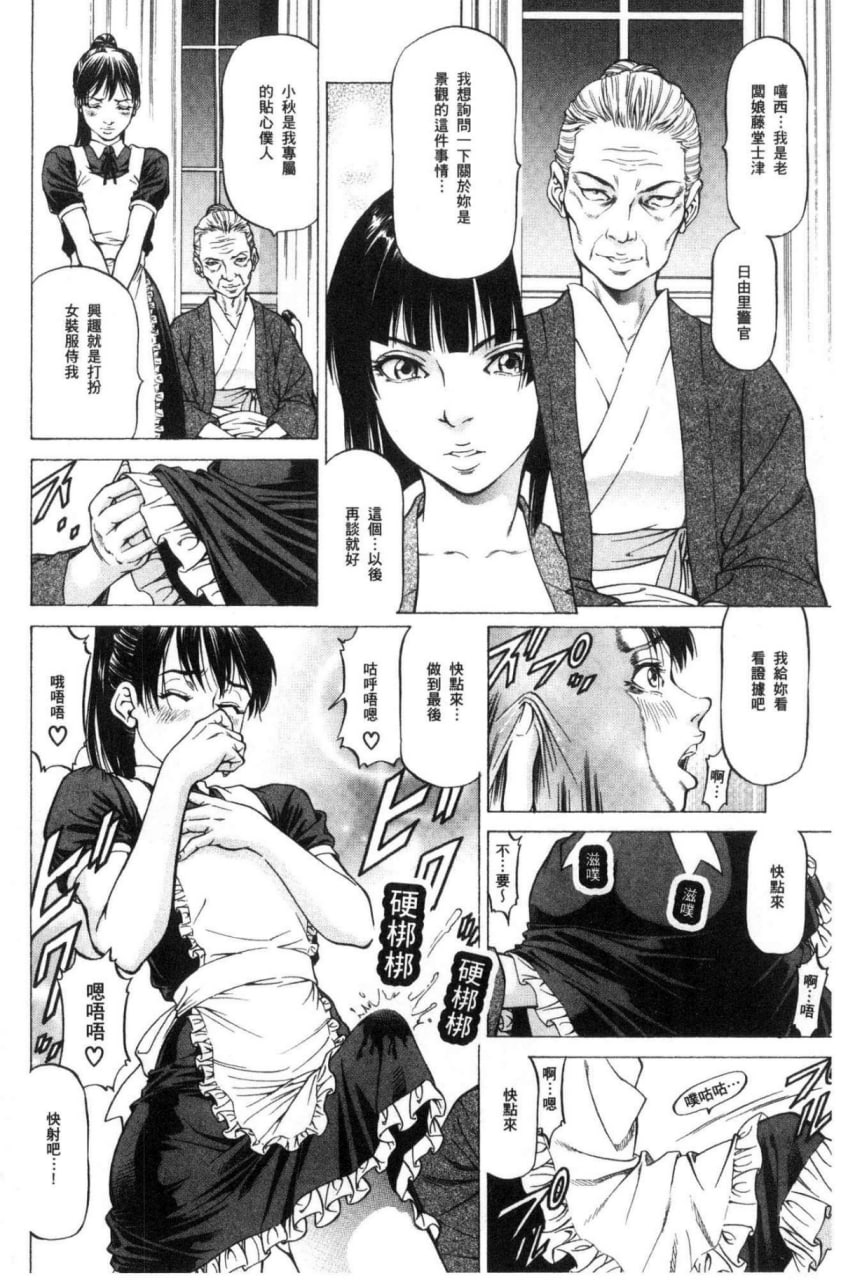 榨精女子 第110页