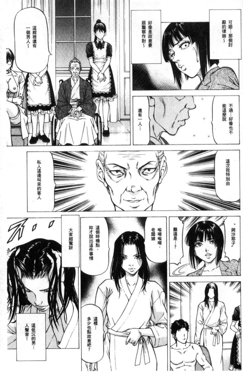 榨精女子 第123页